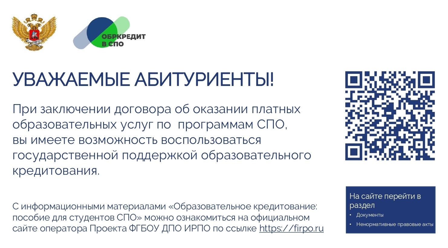 СОГТЭК - Северо-Осетинский государственный торгово-экономический колледж